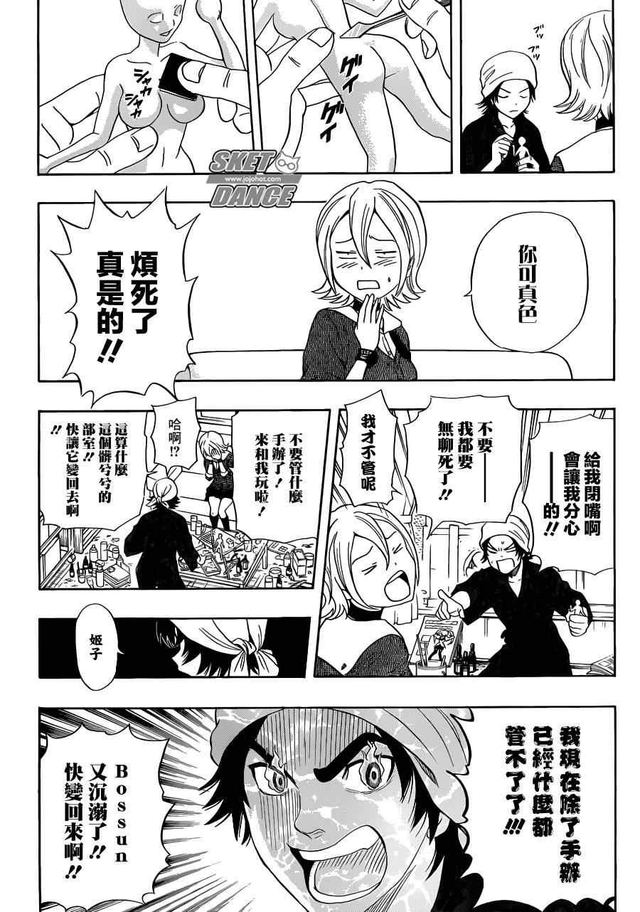 第193话