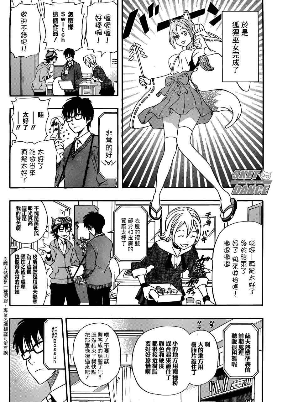 第193话