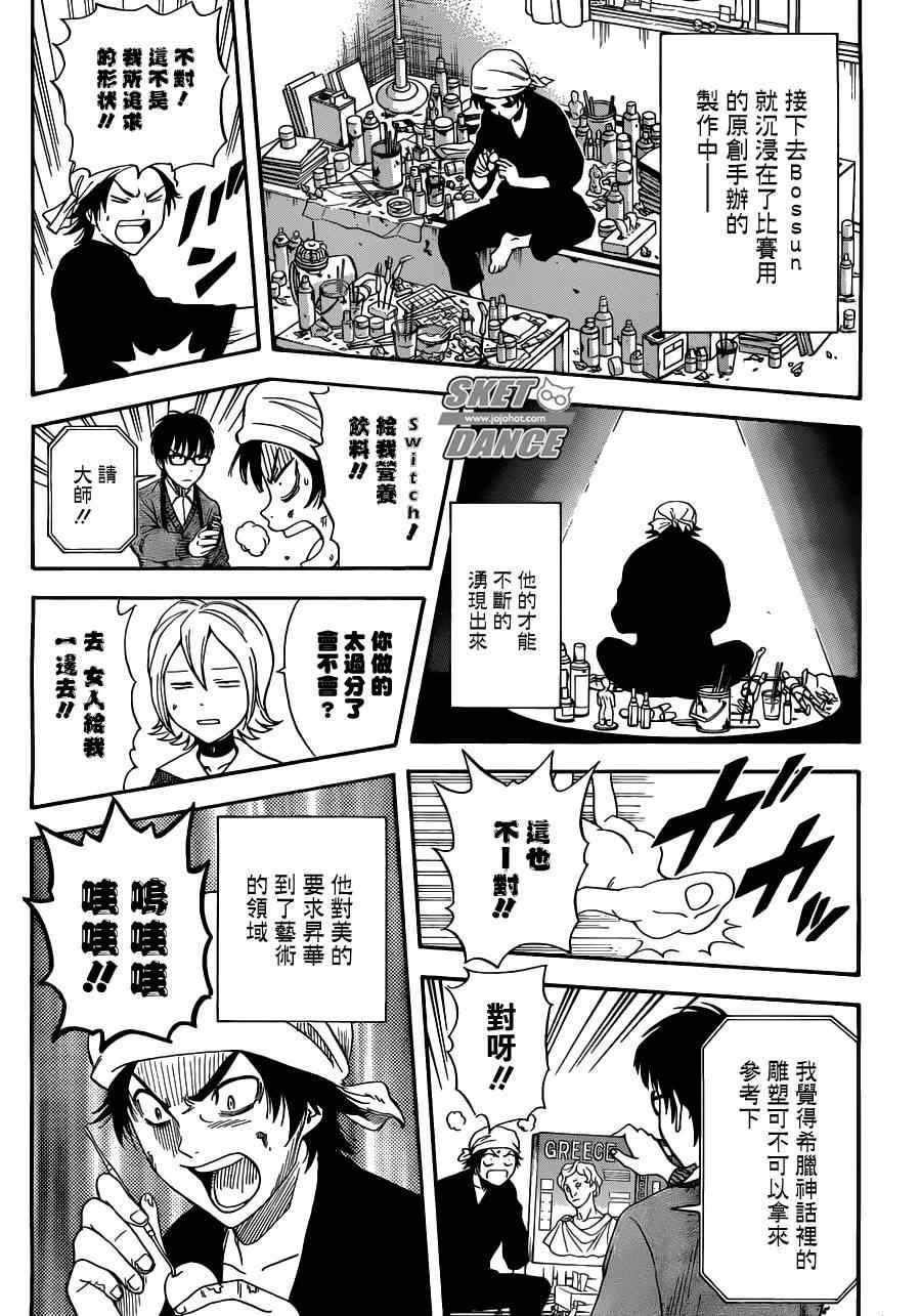 第193话