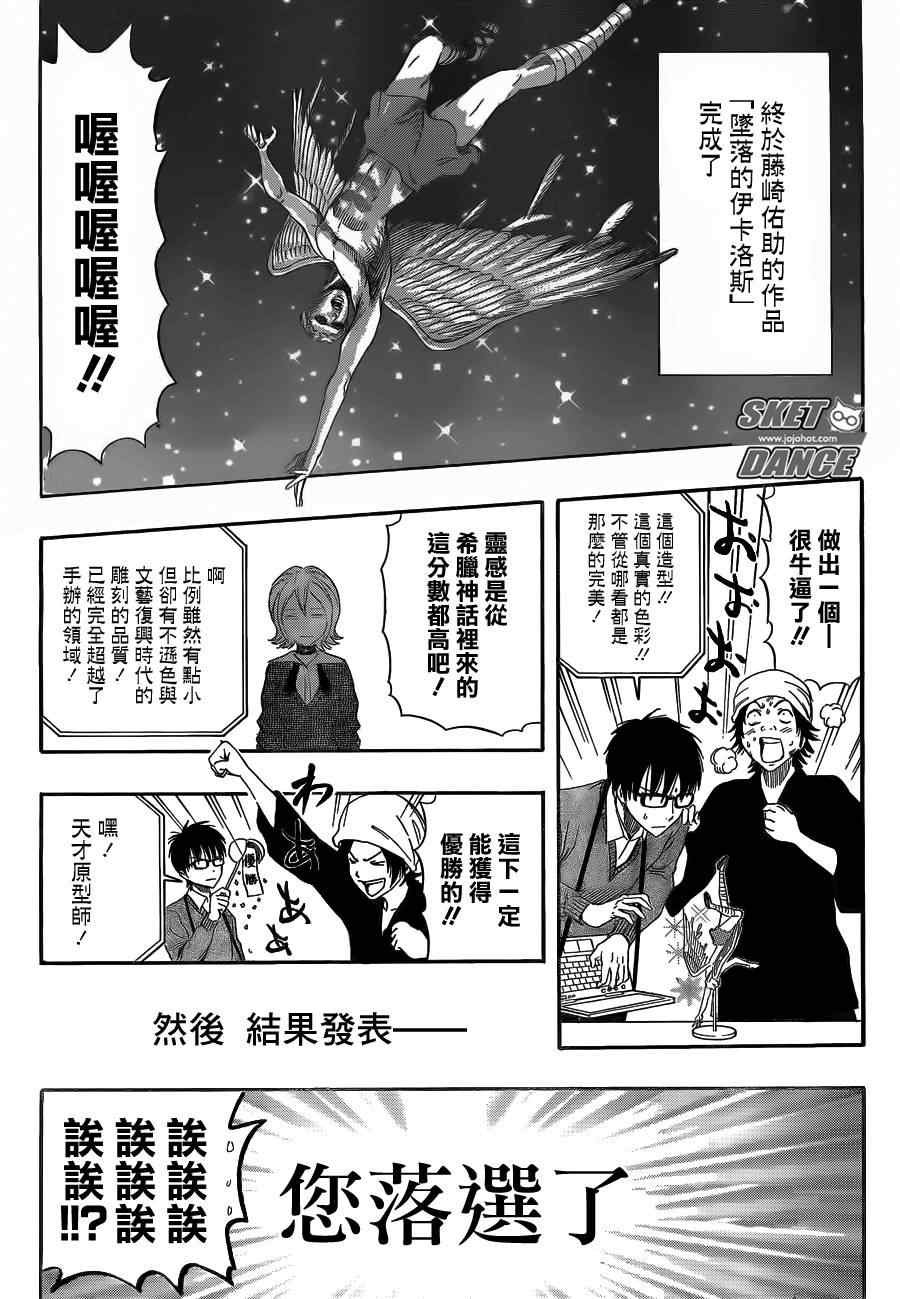 第193话