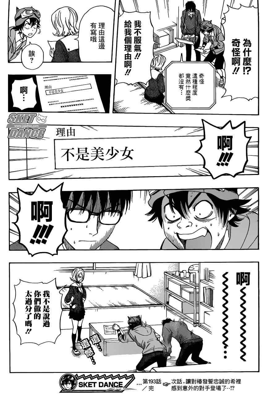 第193话