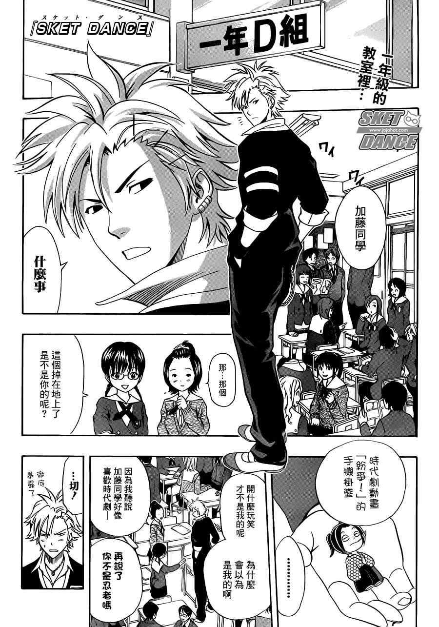 第194话