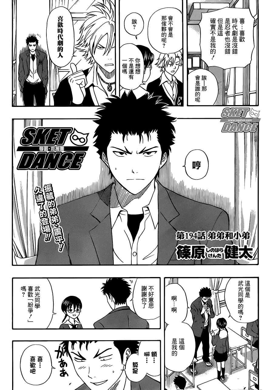 第194话