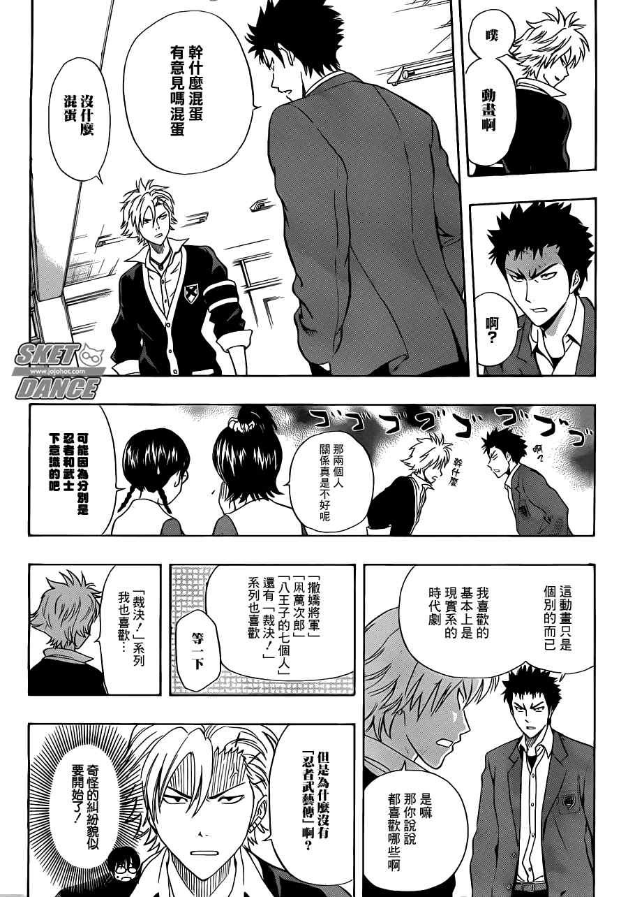 第194话
