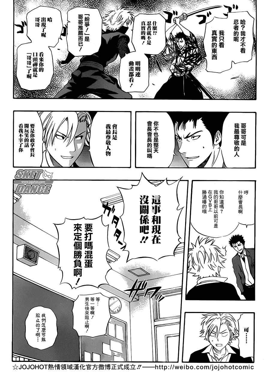 第194话