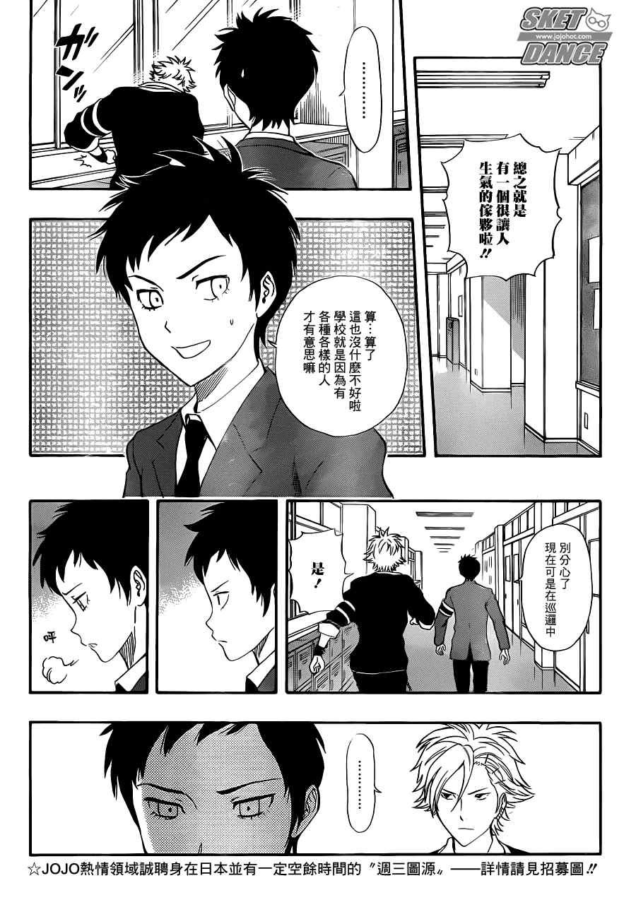 第194话