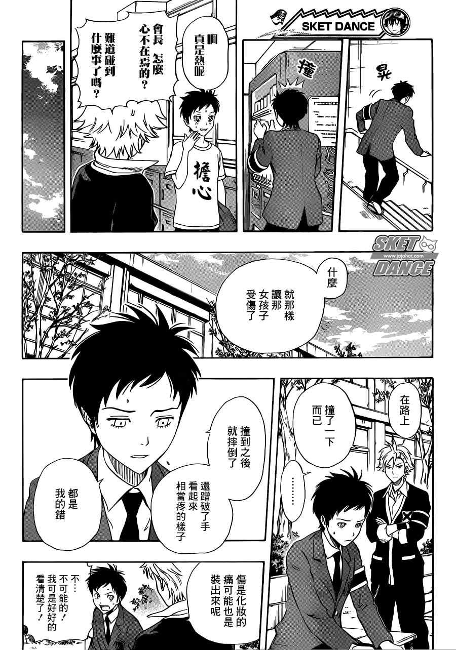 第194话
