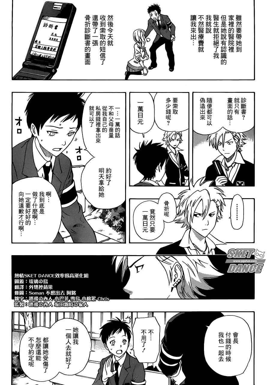 第194话
