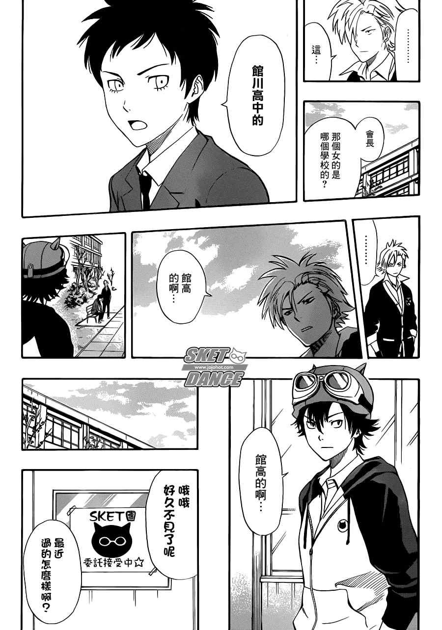 第194话