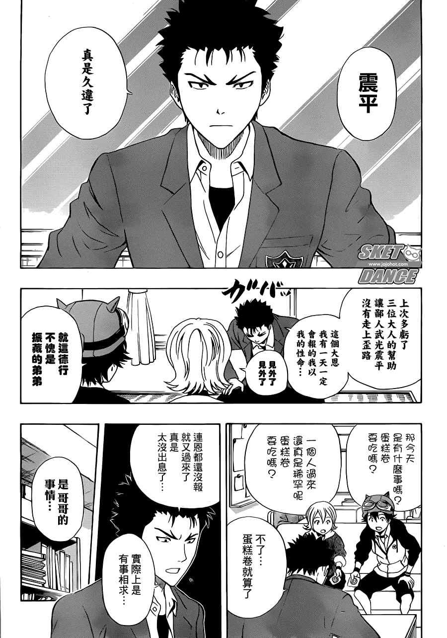 第194话