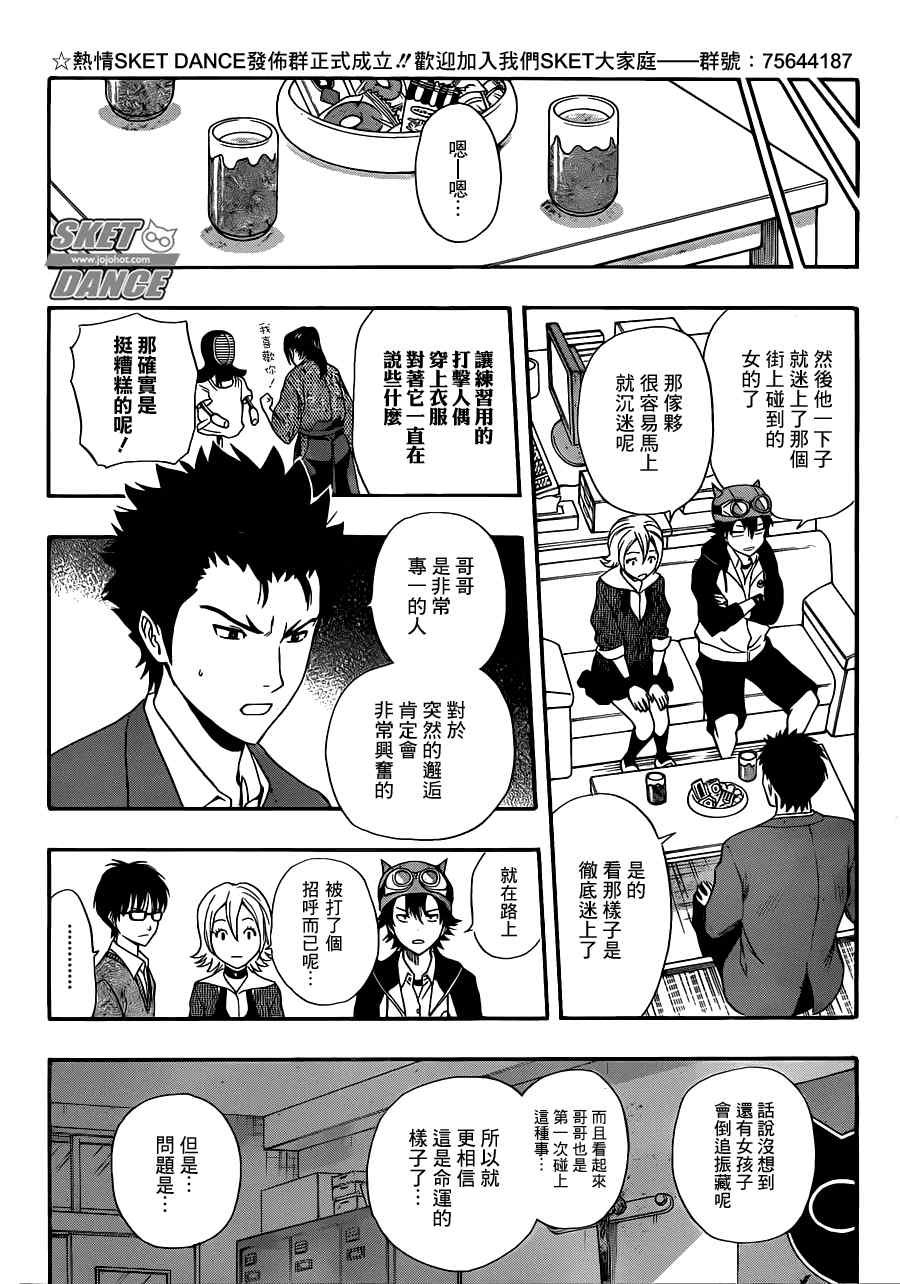 第194话
