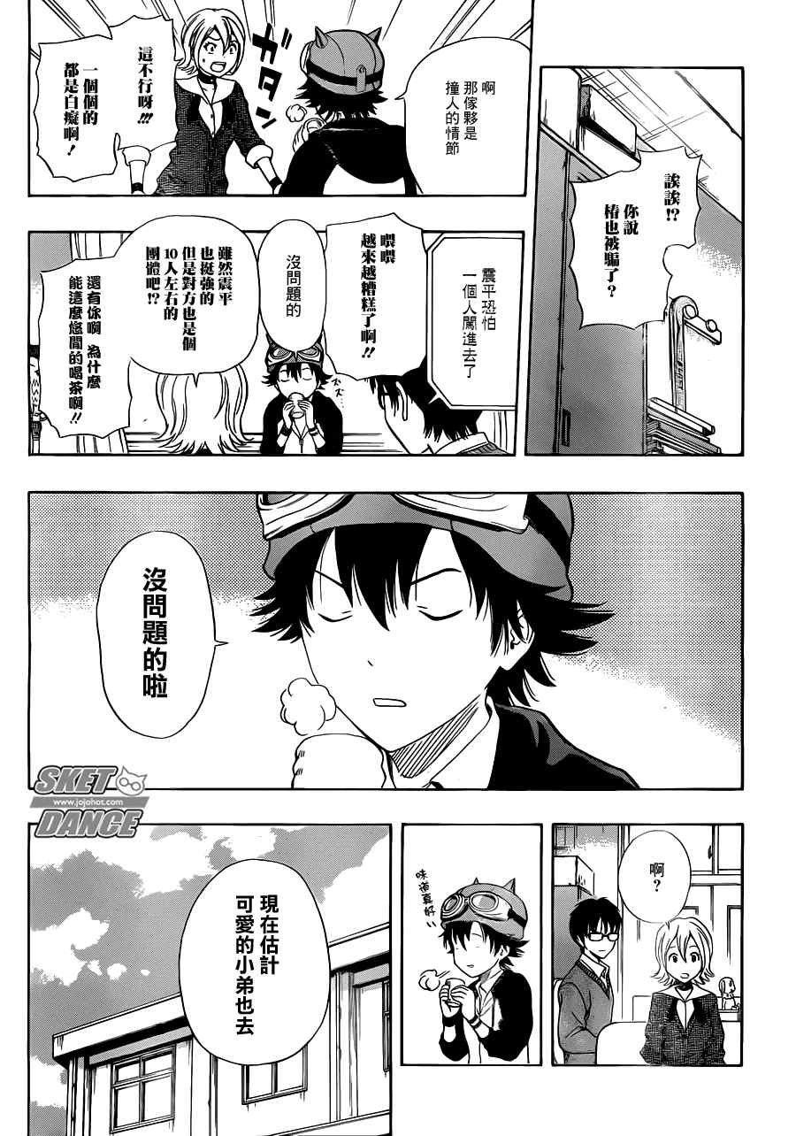 第194话