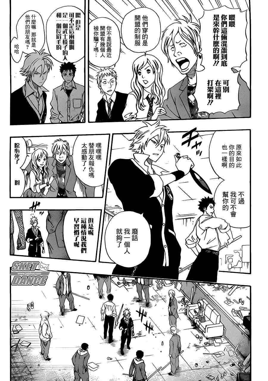 第194话