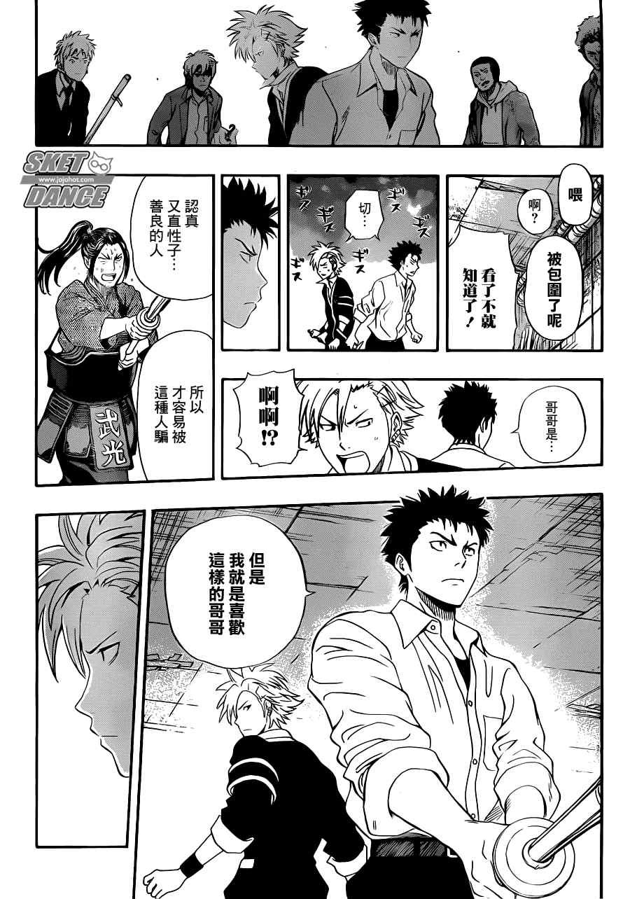 第194话