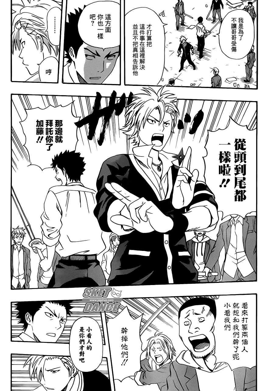 第194话