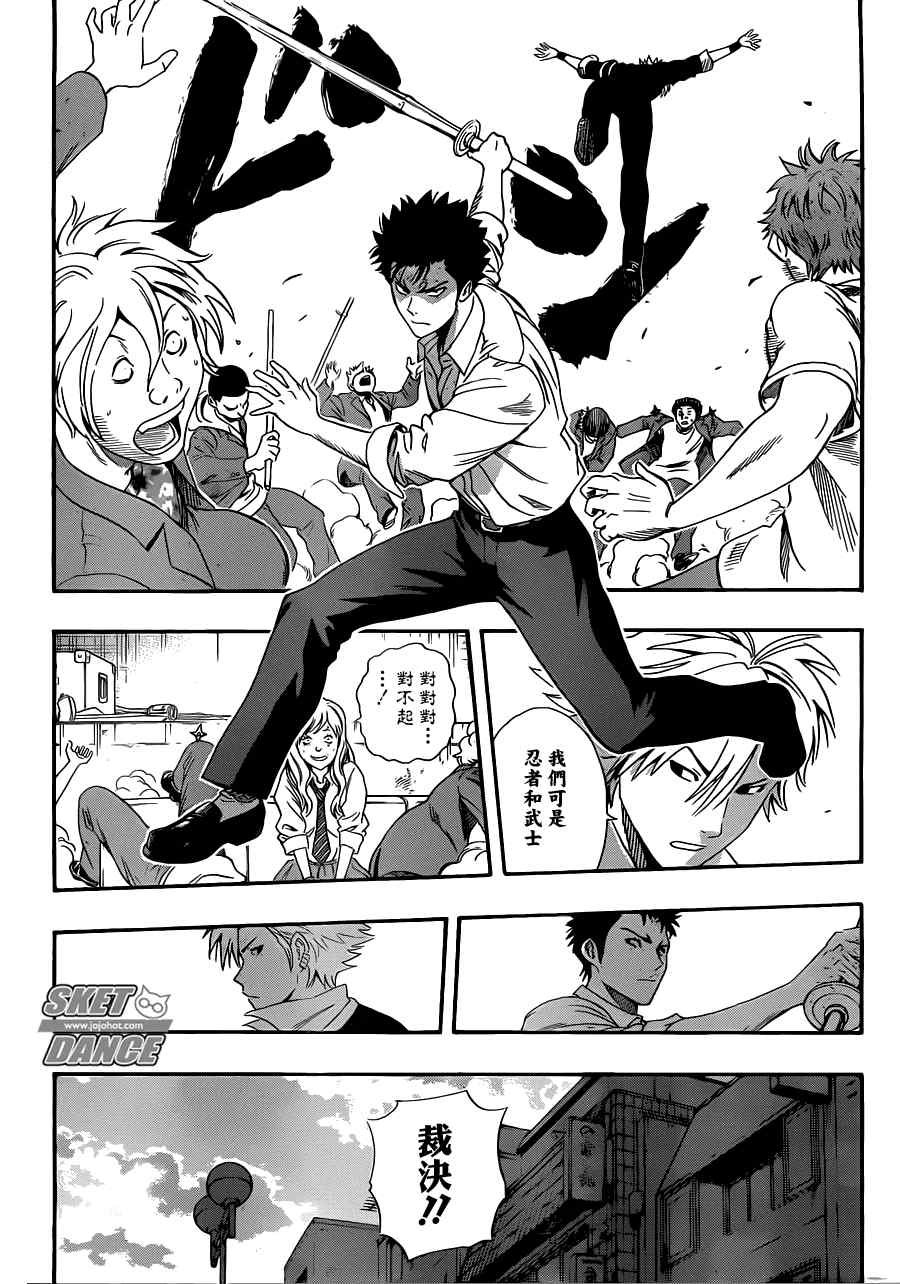 第194话