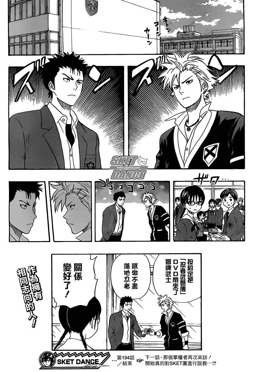 第194话
