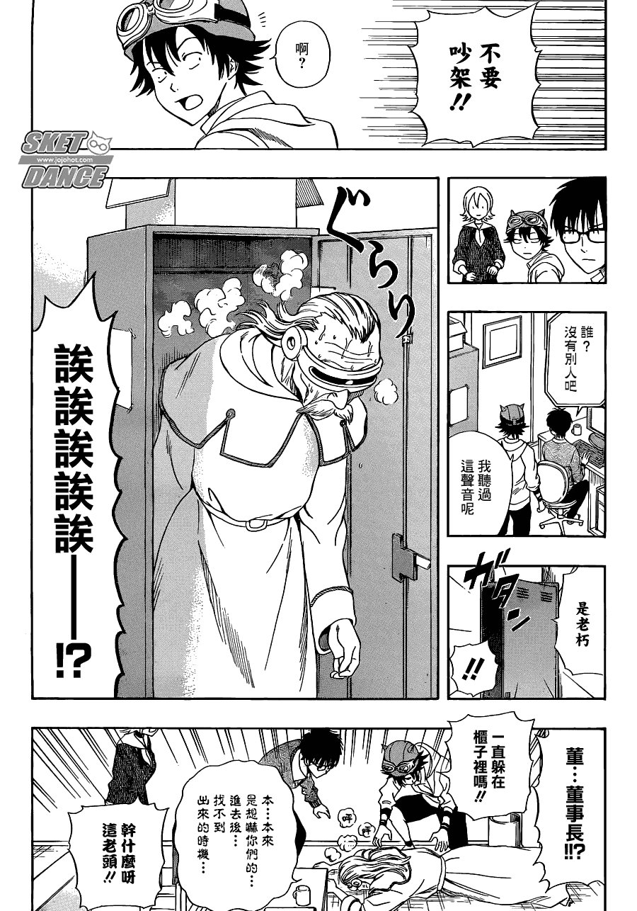 第195话