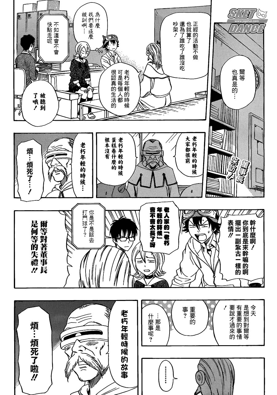 第195话