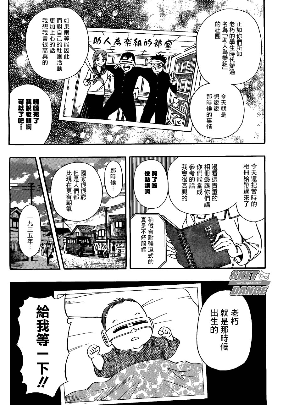 第195话