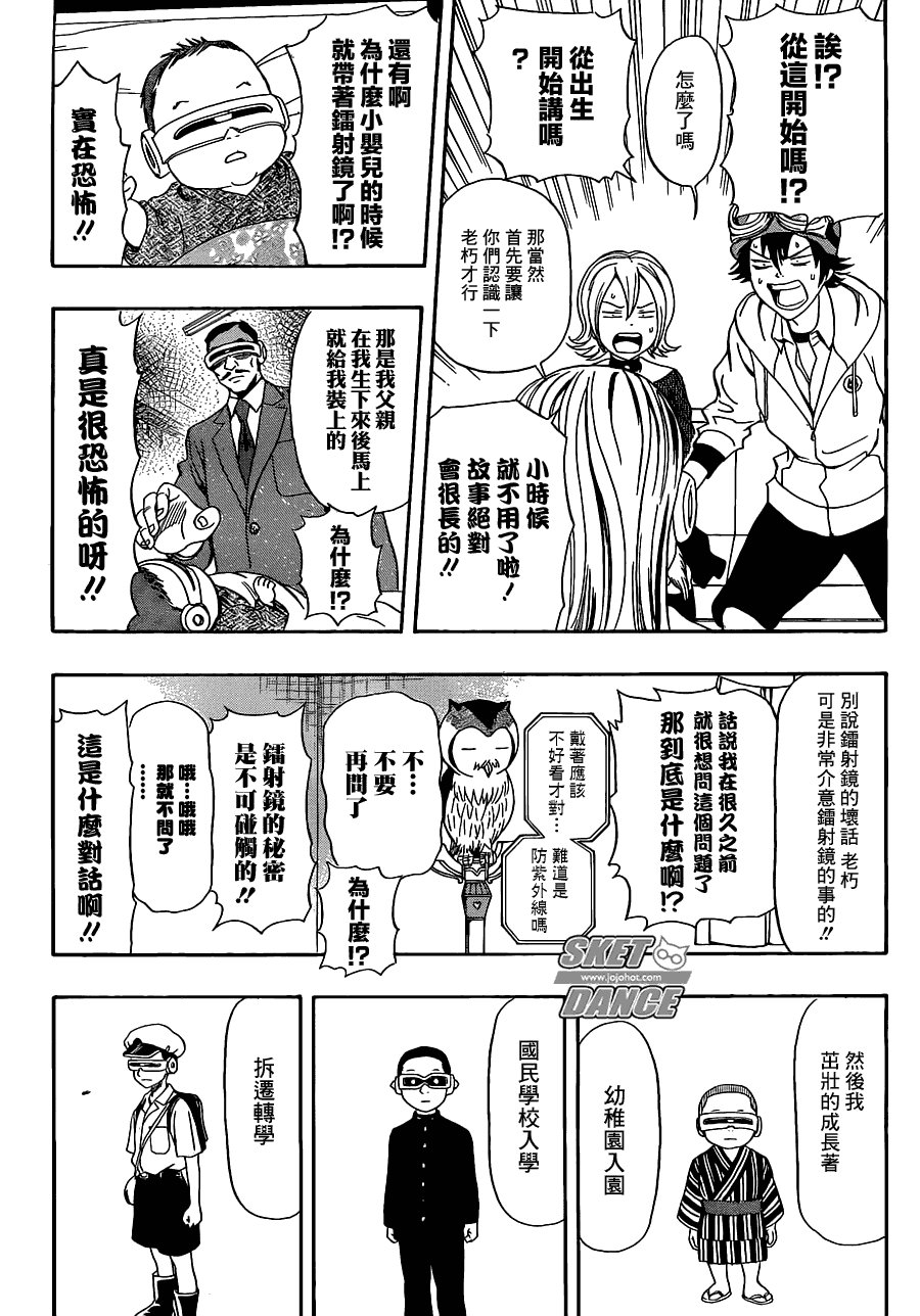 第195话