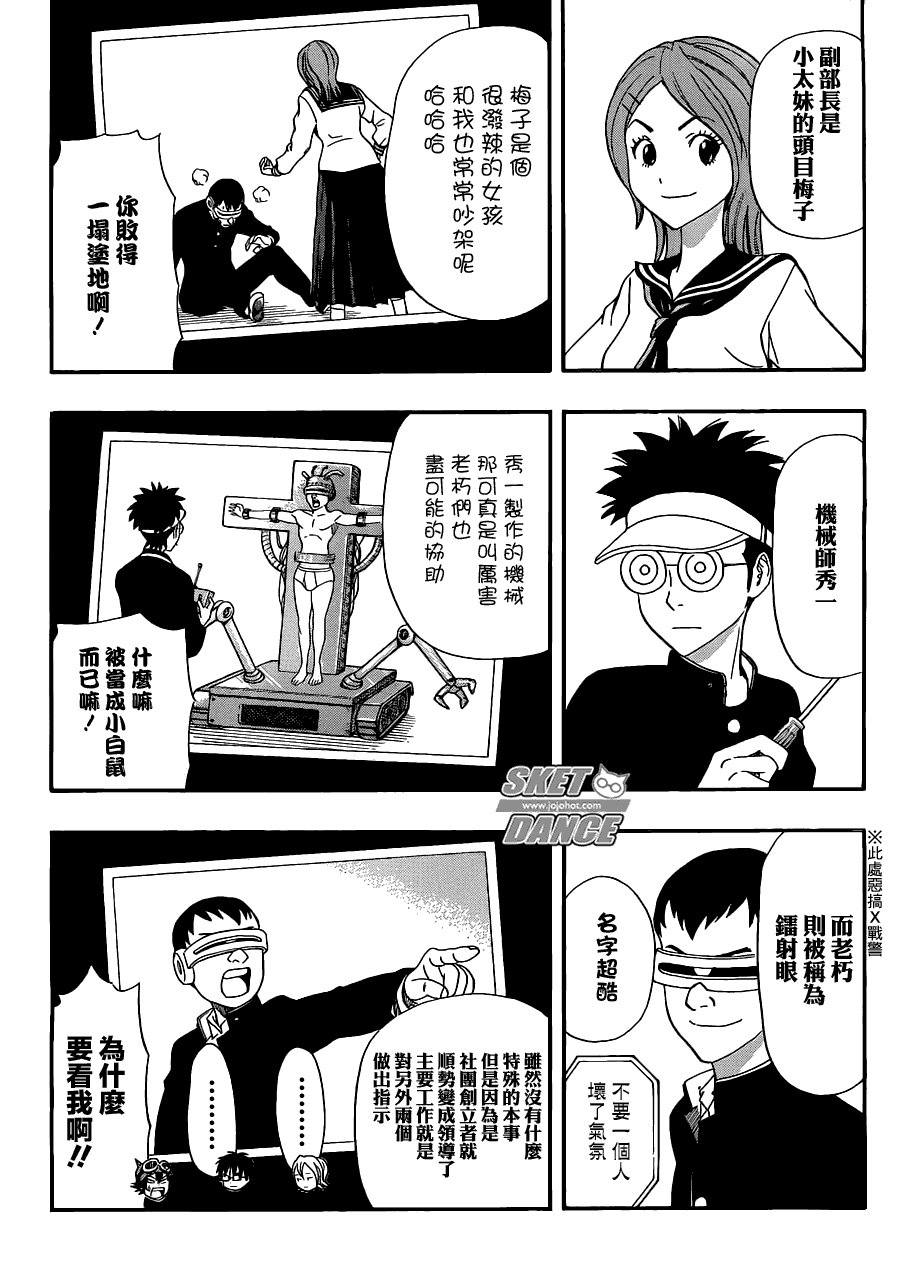 第195话