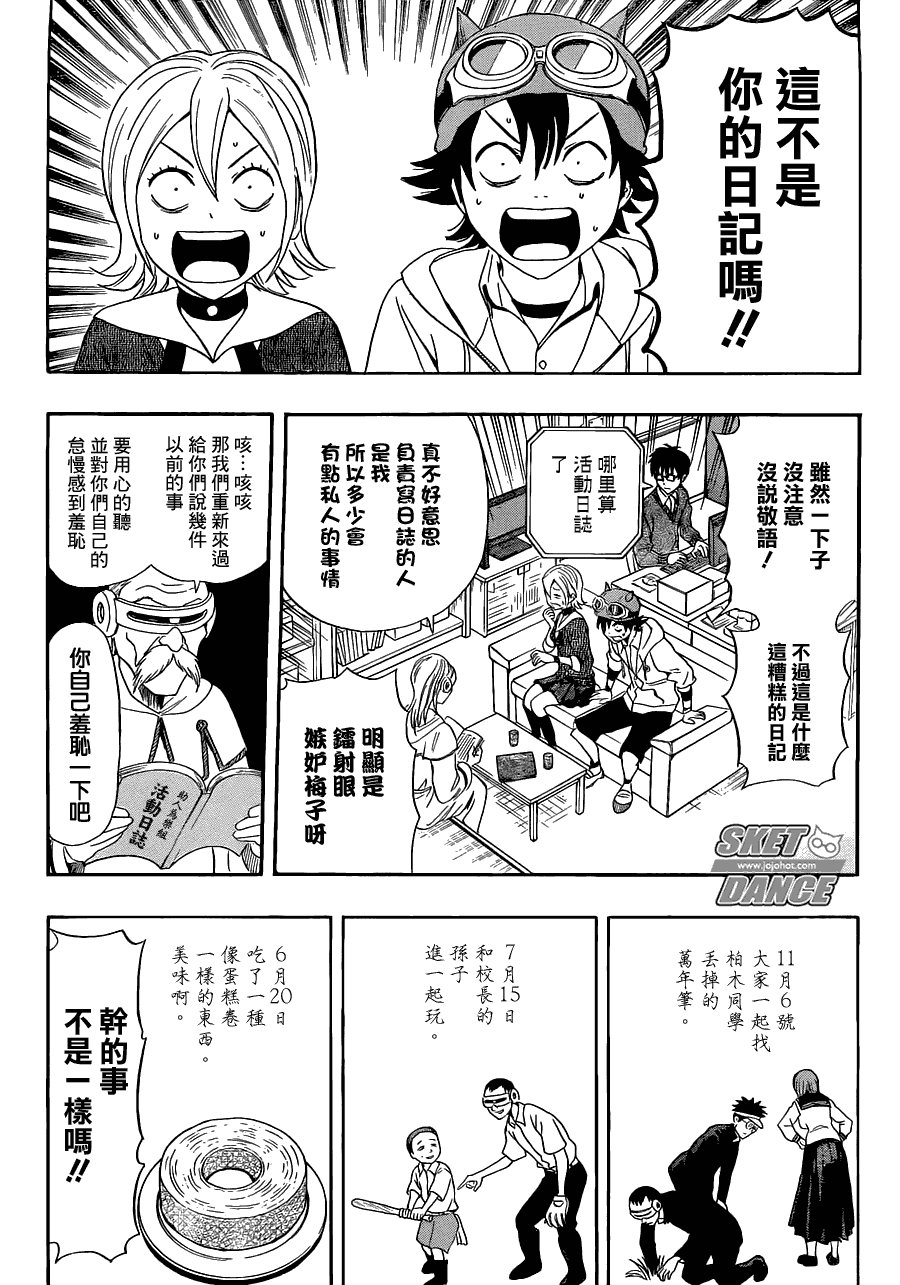第195话