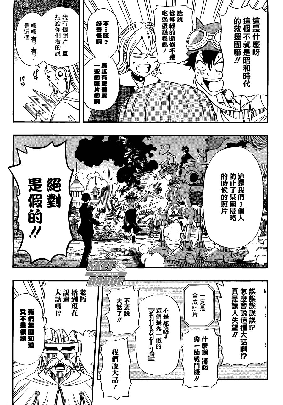 第195话