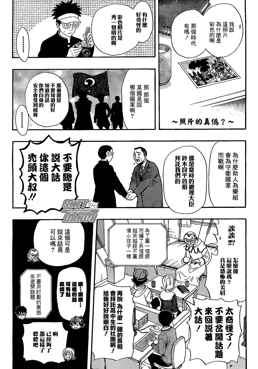 第195话