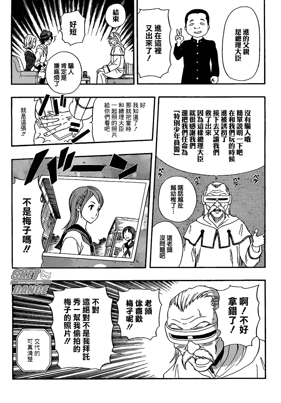 第195话