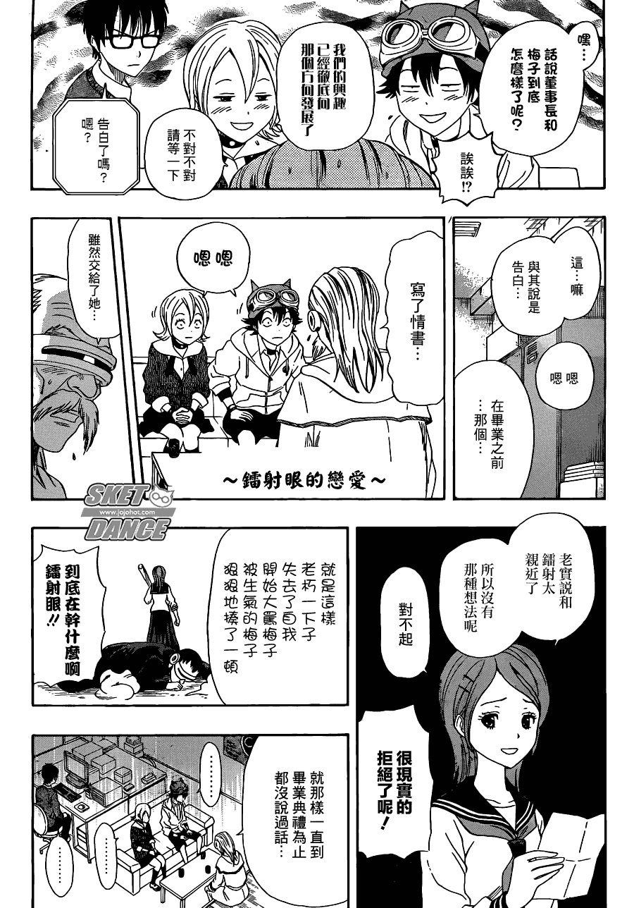 第195话