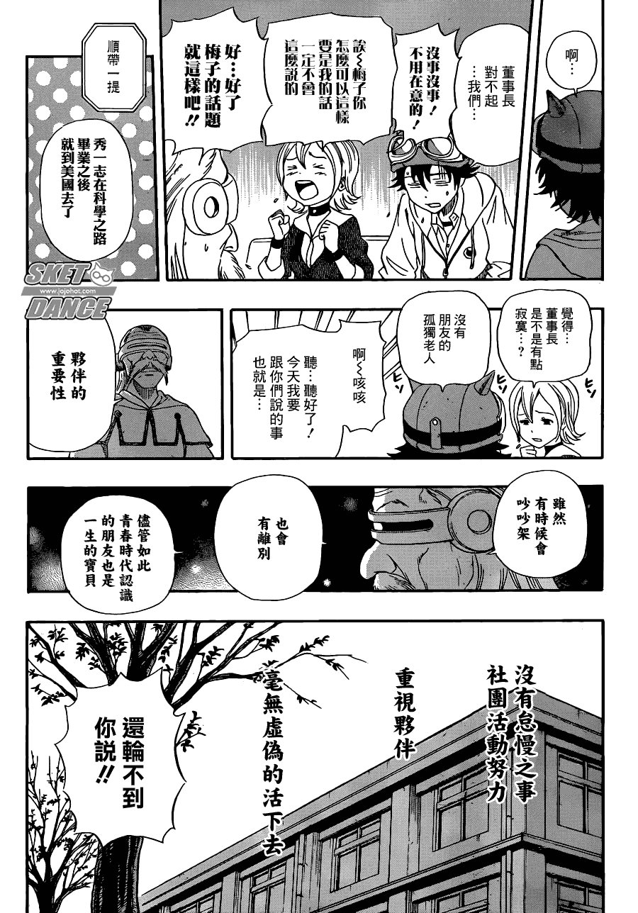 第195话