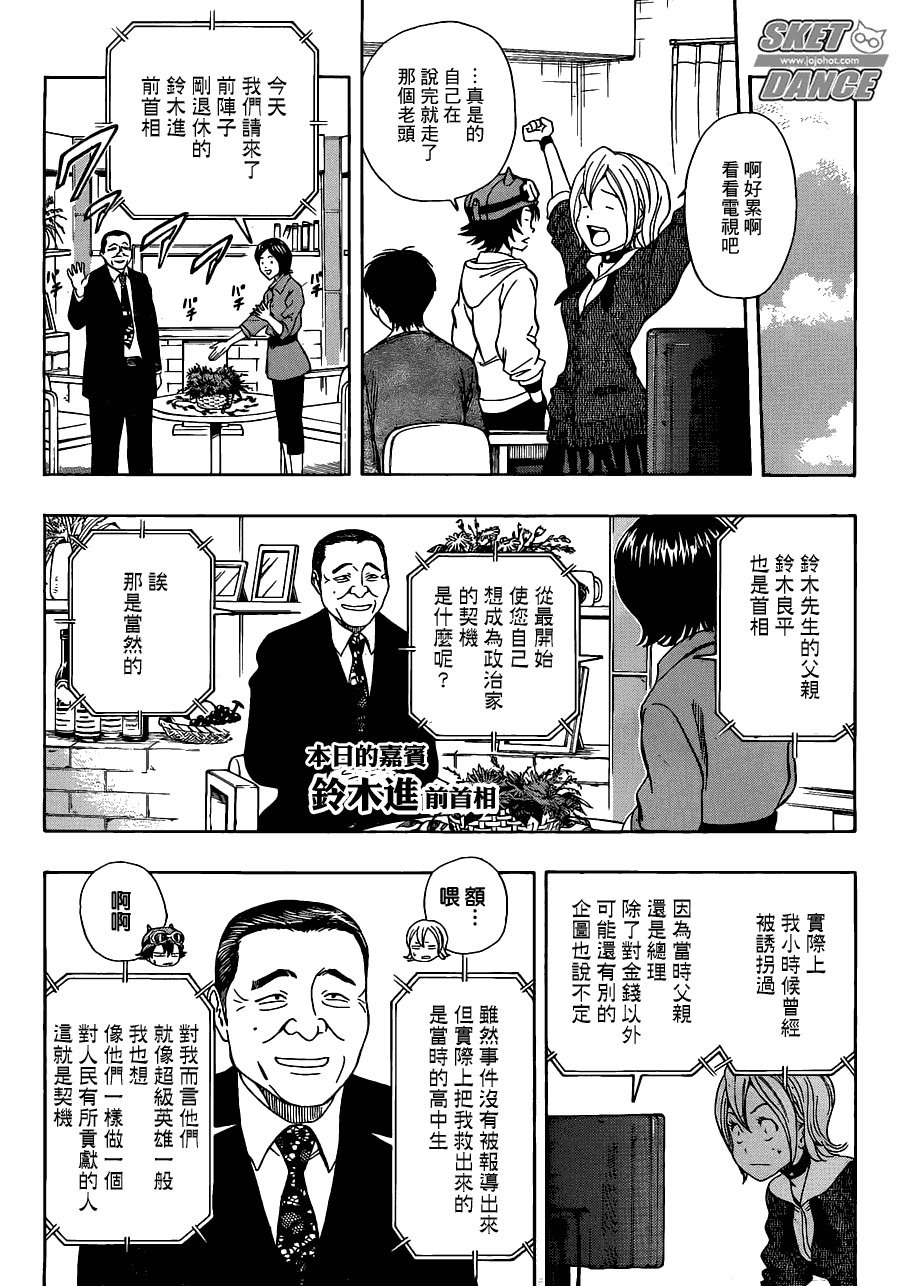 第195话