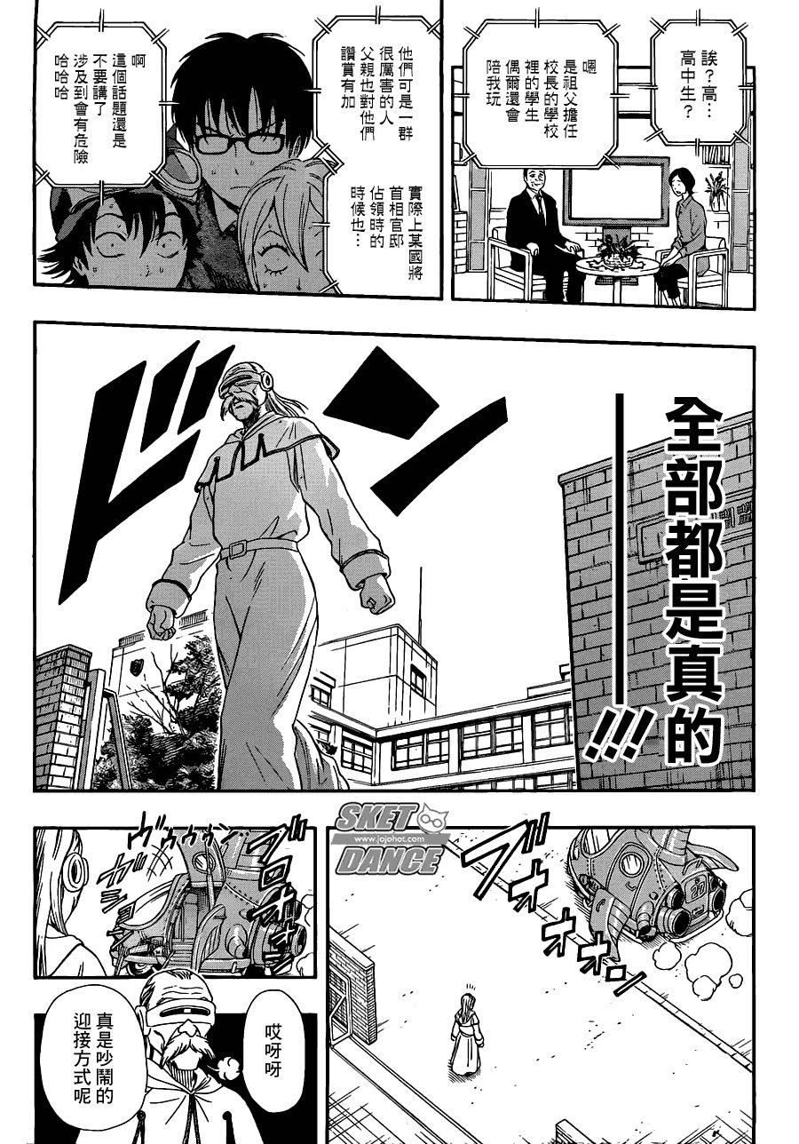 第195话