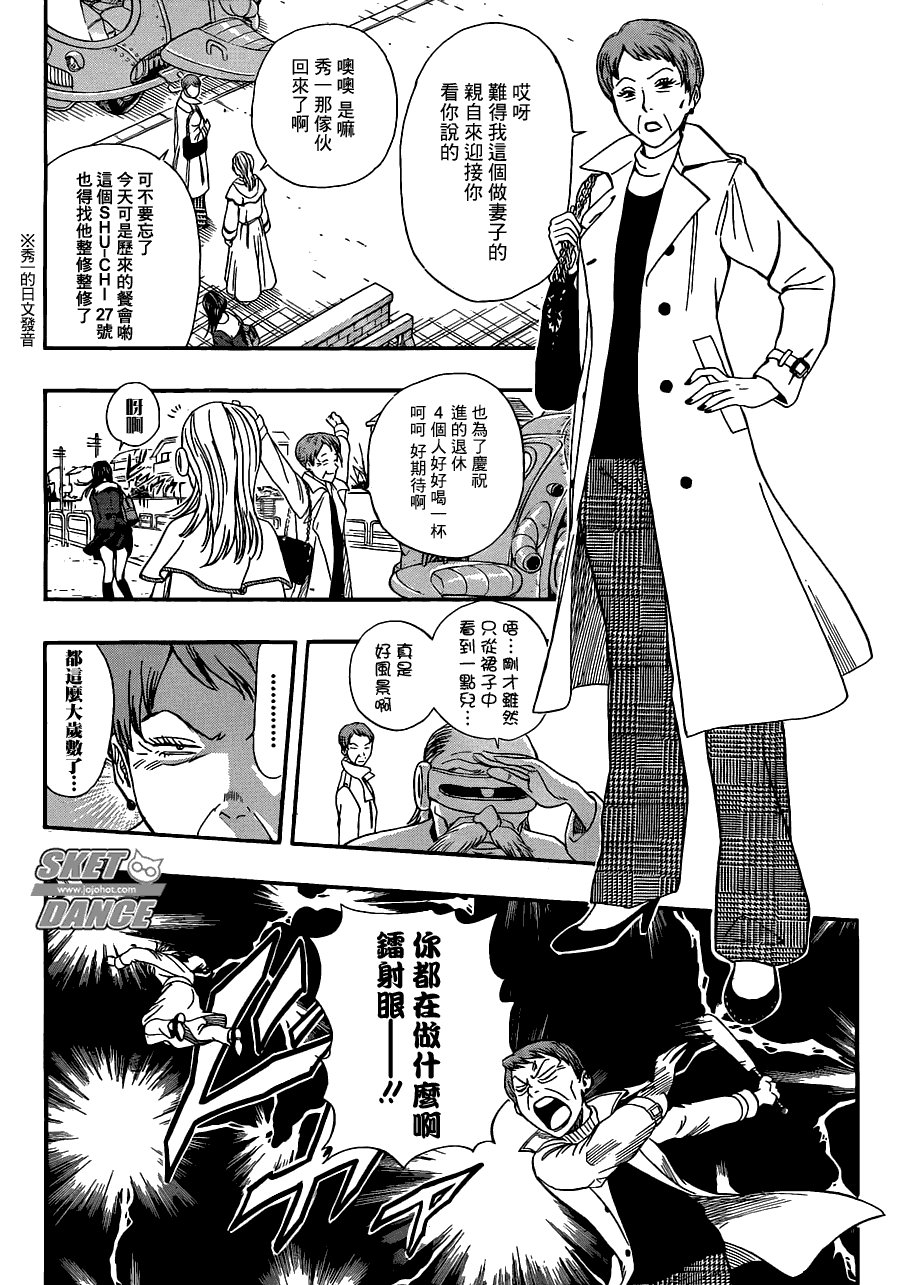 第195话