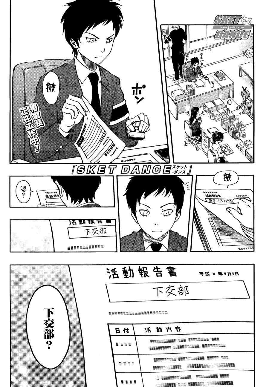 第197话