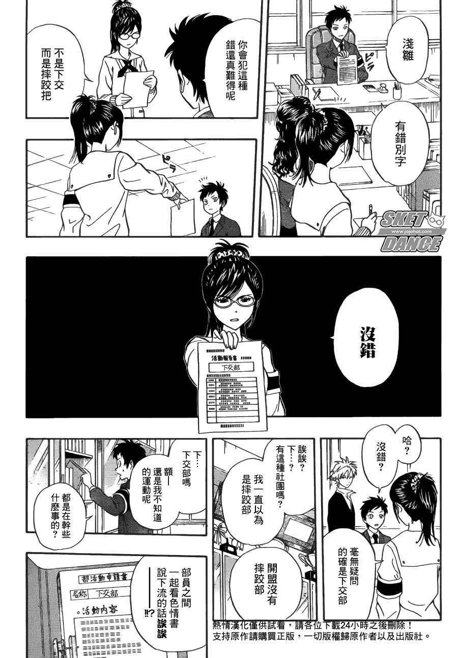 第197话