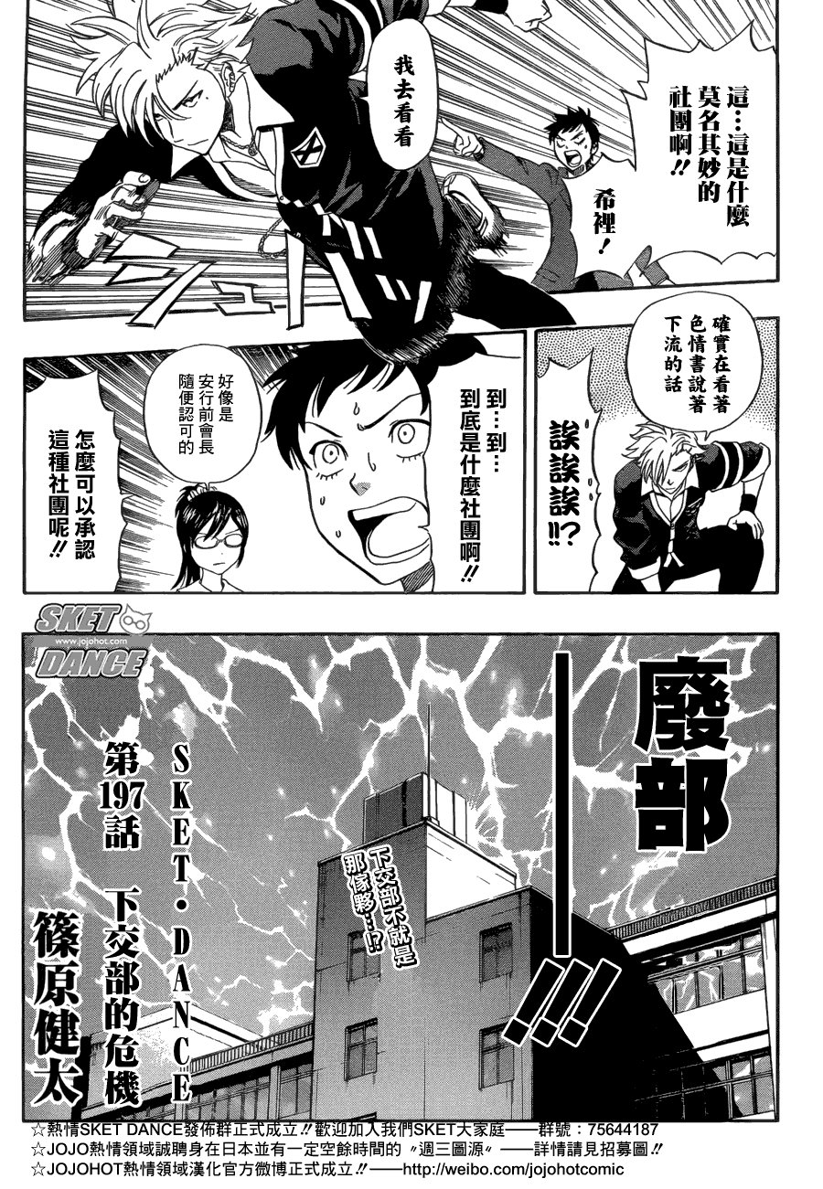 第197话