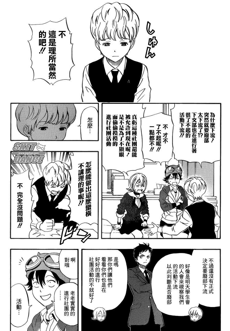 第197话