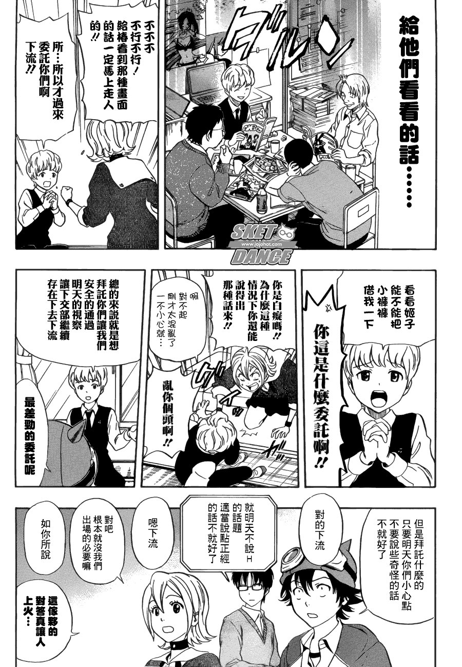 第197话