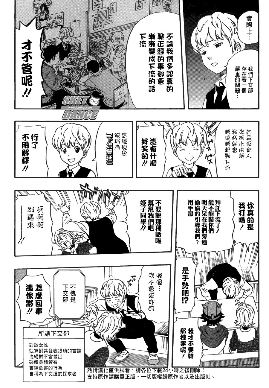 第197话