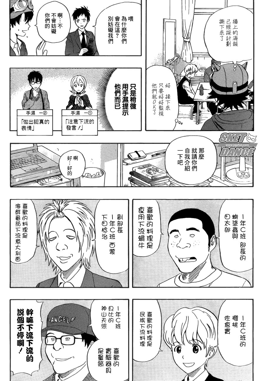 第197话