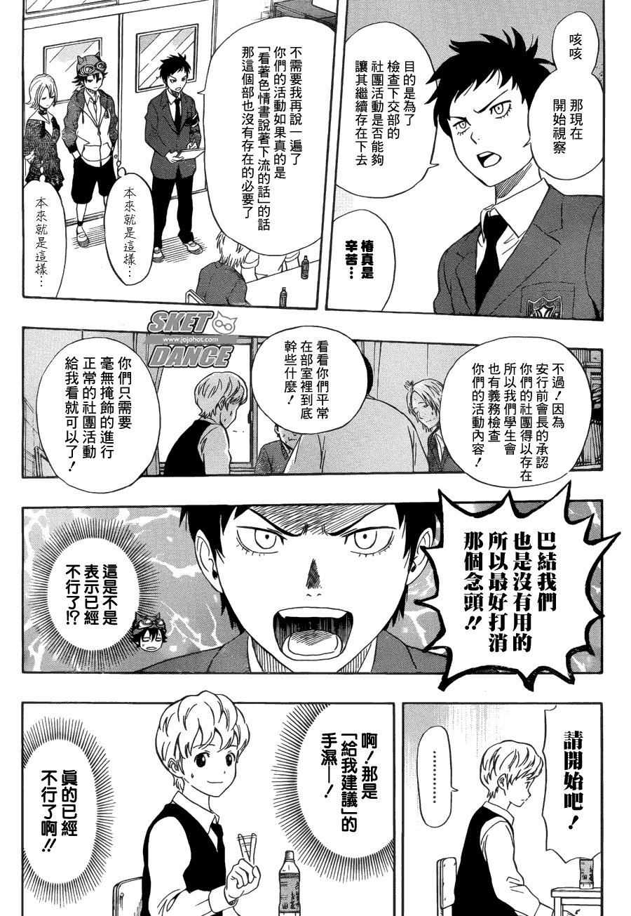 第197话