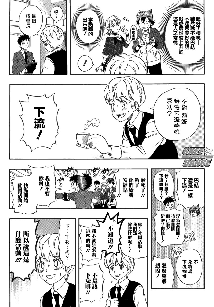 第197话