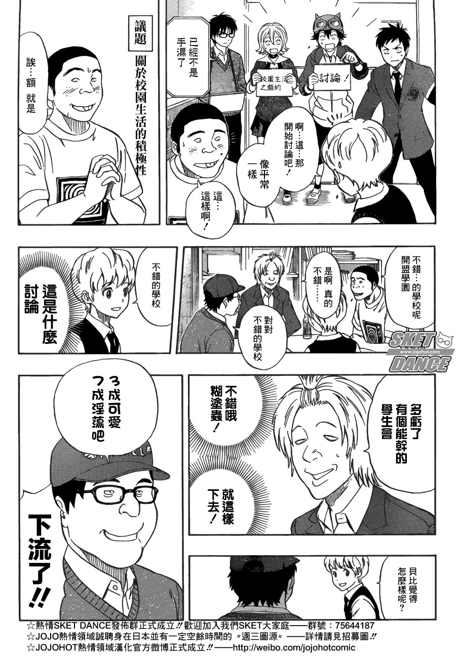 第197话