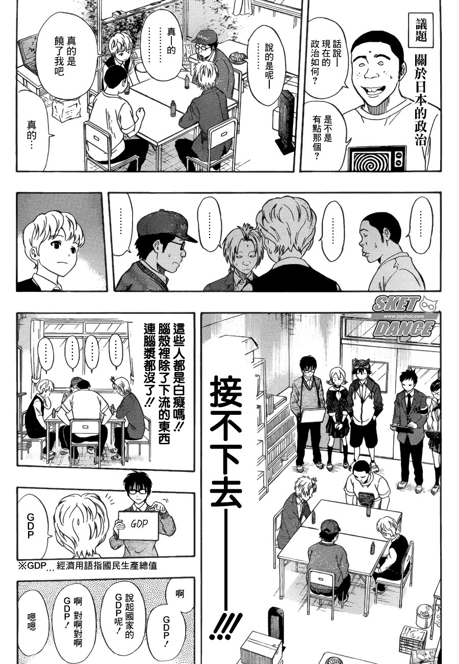 第197话