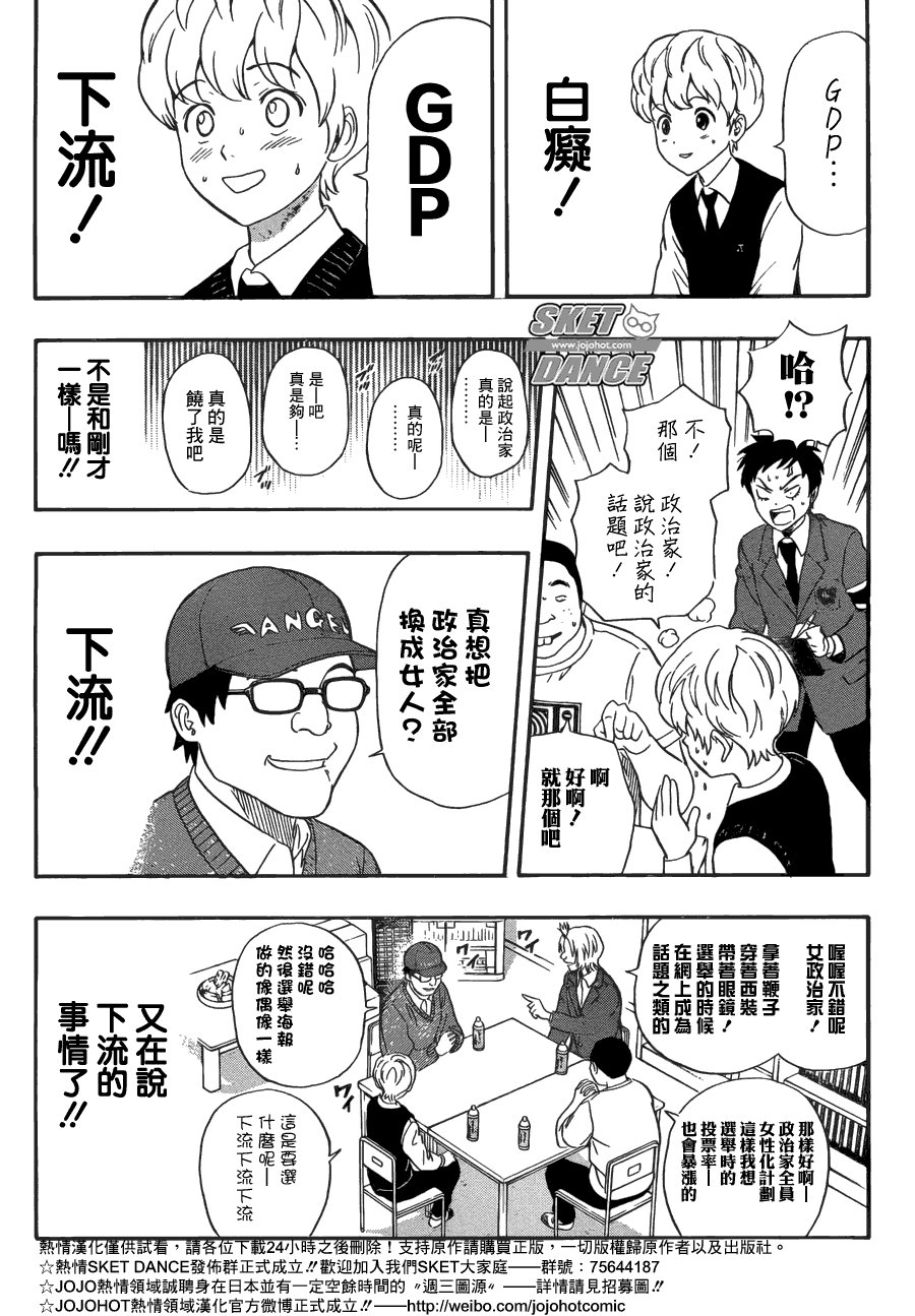 第197话