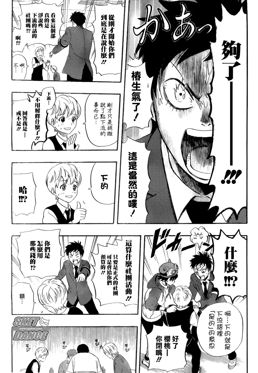 第197话