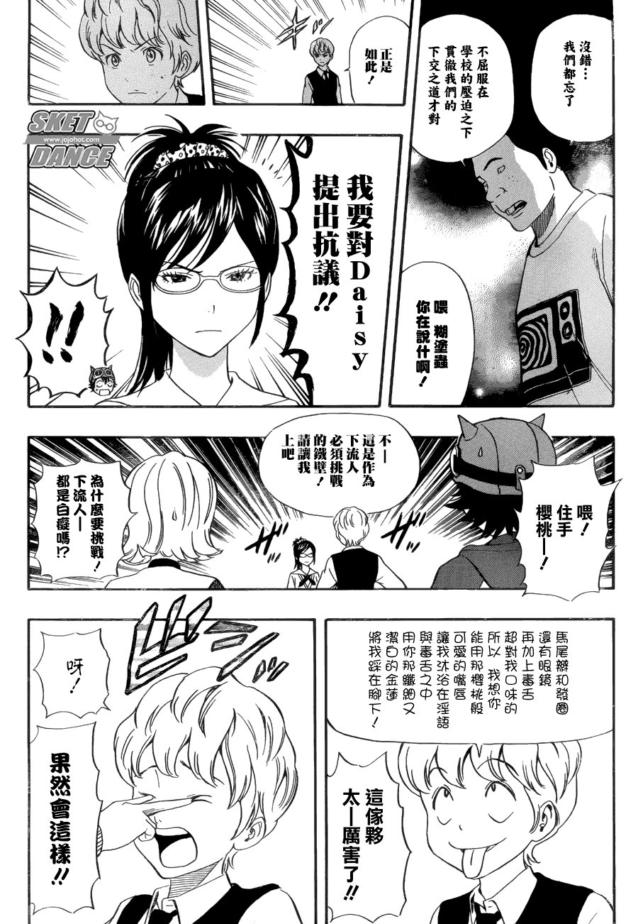 第197话