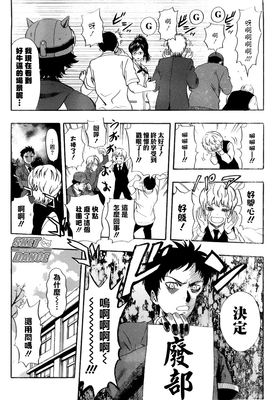 第197话